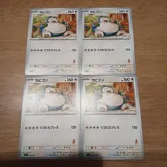 ポケカ】カビゴン4枚 バトルアカデミー ぐうたらプレス ルカリオマーク