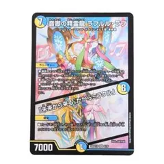 2026年最新】ラフルルラブの人気アイテム - メルカリ