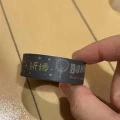 2025年最新】bon voyage マスキングテープの人気アイテム - メルカリ