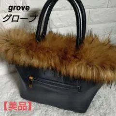 grove グローブ ファー ハンドバッグ ブラック