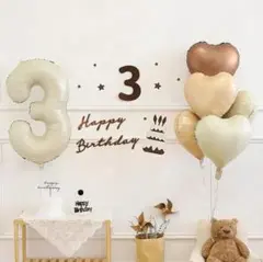 ⑪ 3歳 誕生日 飾り ブラウン系 風船 ハート 赤ちゃん 子供