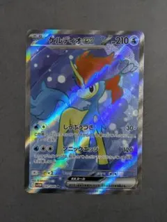 2026年最新】ケルディオex srの人気アイテム - メルカリ