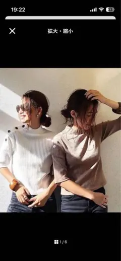【ETRE TOKYO】ショルダーボタンリブ トップスのサムネイル