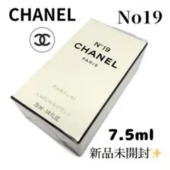 新品未開封 CHANEL No19シャネル オードトワレ 香水 7.5ml