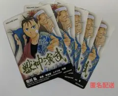 獣神演武 非売品 カード