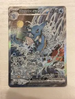 Kingdra ex ポケモンカード SVP EN 131