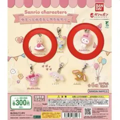 サンリオキャラクターズ ゆるっとめじるしアクセサリー