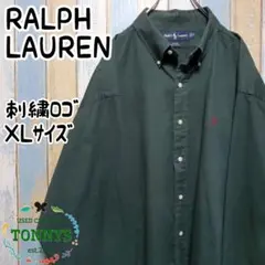 【ラルフローレン】ＢＤシャツ　ワンポイント刺繍ロゴ　定番人気カラー　ＸＬ
