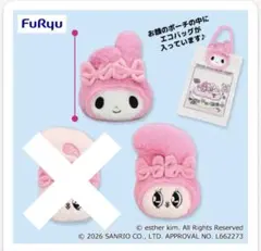エスターバニー×マイメロディ コラボ フェイスポーチ付きエコバッグ 2個セット