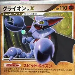 グライオン 対戦スターターパック ヒードランVSレジギガス Amazon.co.jp: ポケモンカードゲーム DP 対戦スターターパック