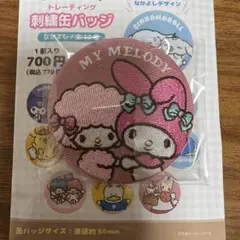 マイメロディ 刺繍缶バッジ