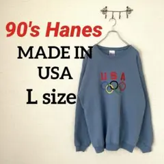 S*i様 hanes ヘインズ　90s オリンピック刺繍　USA製 スウェットシ