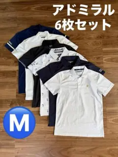 アドミラルGOLF シャツ 6枚セット