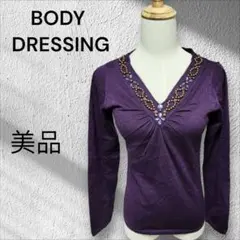 【極美品】ボディドレッシングデラックス カシミヤ混 ビジューニット パープル38