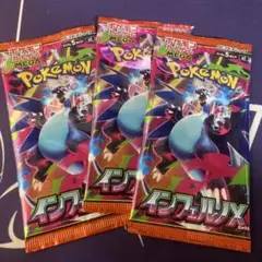 ポケモンカード　新品パック　パック