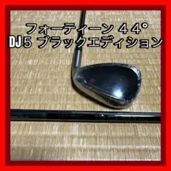 フォーティーンDJ5 ブラックエディションウェッジ2本セット 52度56度 フォーティーンDJ5 ブラックエディションウェッジ2本セット 52度