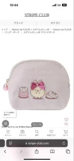 Maison de FLEUR すみっコぐらし えびてんのしっぽ