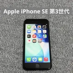 2026年最新】iphone SE 第3世代 128gb ジャンクの人気アイテム - メルカリ