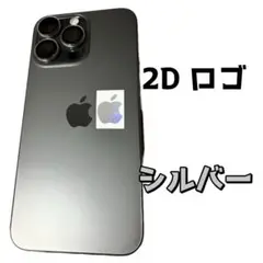 iPhone Apple ロゴ 2D シール・ステッカー シルバー 1つ入り