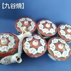 【九谷焼】急須 セット 陶器 伝統的 湯呑み 蓋付き 茶器
