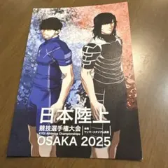 ひゃくえむ。第６弾特典ポストカード