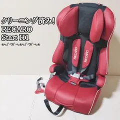 RECARO Start H1 レカロ スタート エイチワン スザクレッド №1 RECARO Start H1 レカロ スタート エイチワン スザクレッド №1