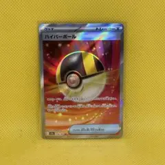 ポケカ ハイパーボール SR M2a 216/193 メガドリームex