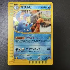 美品 マリルリ ☆ ポケモンカードe「拡張パック第2弾 地図にない町