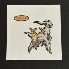 ポケモン デコキャラシール アルセウス ポケモンパンデコキャラシール アルセウス - メルカリ
