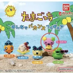 たまごっち　みんなでバカンスフィギュア　ふらわっち