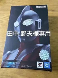 【田中 野夫様専用】　S.H.Figuarts 真骨彫製法　ウルトラマン