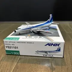 2025年最新】ANK YS-11Aの人気アイテム - メルカリ