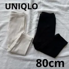 UNIQLOレギンス 2点セット ホワイト ブラック