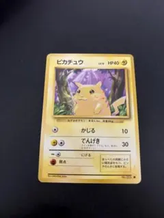 旧裏 極美品 ピカチュウ① 第1弾拡張パック 初版 マークあり● センタリング○ 第1弾 拡張パック ピカチュウ マークあり-旧ポケモンカード買取専門.com