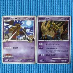 ポケモンカード ギラティナ LV.X Pt1 ギンガの覇道 HP130 - メルカリ