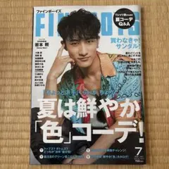 FINEBOYS(ファインボーイズ) 2022年7月号