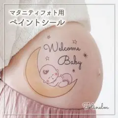 マタニティフォト　マタニティペイント　ペイントシール ゆりかごピンク　0321