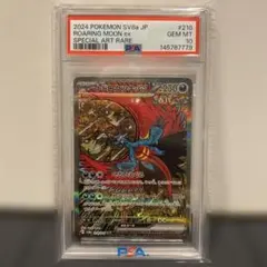 トドロクツキex SAR [SV8a 218/187] PSA10 ポケカ - メルカリ
