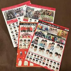 ジャニーズJr.カレンダーRED シール 2018.2019 4枚セット