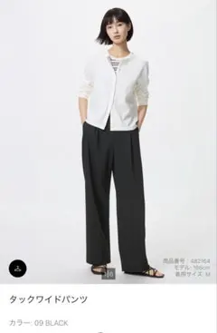 UNIQLO タックワイドパンツ BLACK M