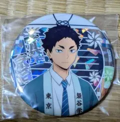 2025年最新】赤葦缶バッジの人気アイテム - メルカリ