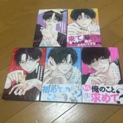 東千石さんのメイクアップドール 1〜5巻