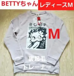 新品　タグ付き　Betty Boopスウェット　裏起毛　ベティちゃん