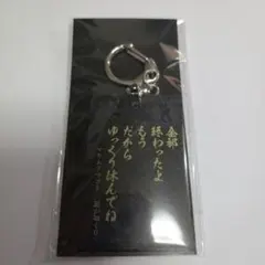 マキムラマコト　100の名言アクリルキーホルダーVol.1　自販機　龍が如く極