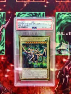 PSA10 三幻神 ステンレス オベリスク オシリス ラー 遊戯王 限定