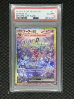 2026年最新】エーフィEX psaの人気アイテム - メルカリ