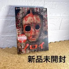 2026年最新】ノロイ プレミアム・エディション の人気アイテム - メルカリ