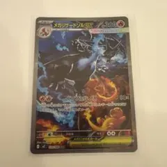 メガリザードンx ex sar インフェルノX