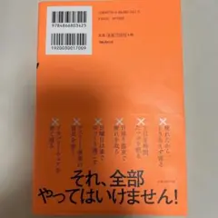 仕事の質を高める休養力