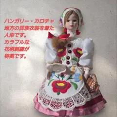 2025年最新】ハンガリー民族衣装人形の人気アイテム - メルカリ